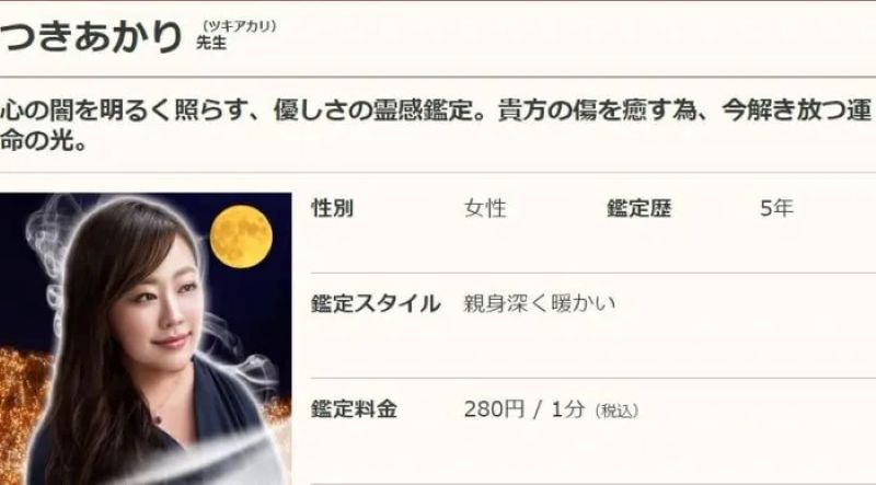 つきあかり先生