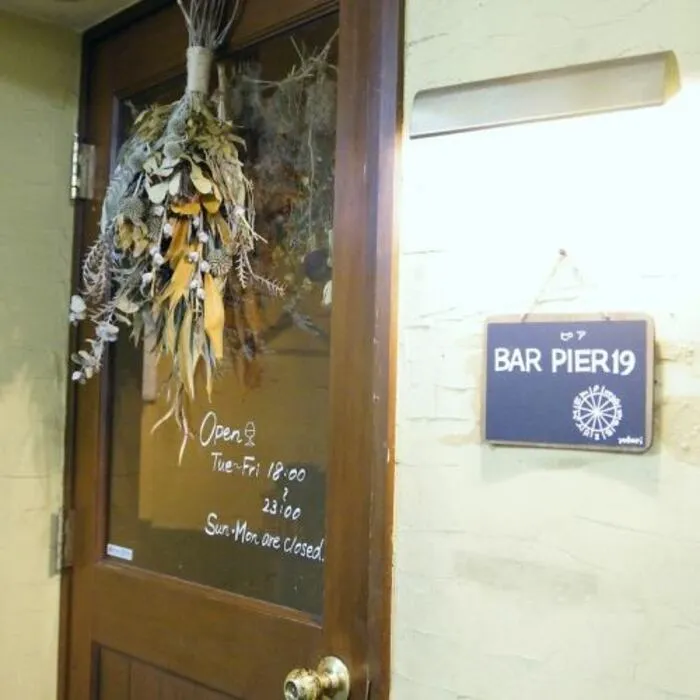 占い師ゆかり先生（西荻窪 バーと占い BAR PIER 19）