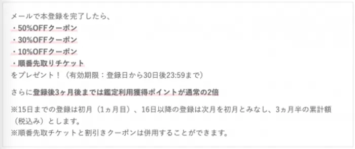 登録完了