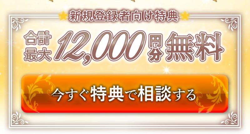 エキサイト初回特典