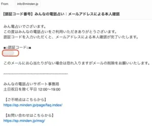 認証コード