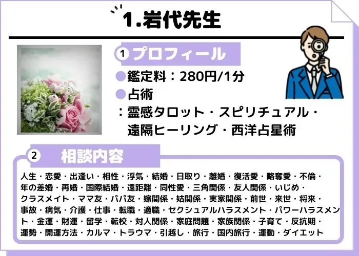 .岩代先生