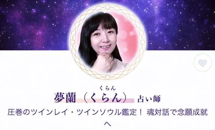 くらん先生
