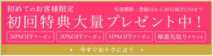 .業界でトップクラスのユーザー還元制度