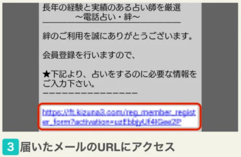 届いたメールのURLにアクセス