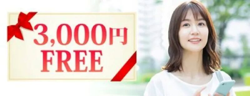 新規登録で3,000円無料、次回から10分無料お試し鑑定！