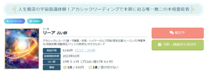 リーア先生