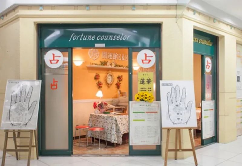 開運館E&E 札幌パセオ鑑定所