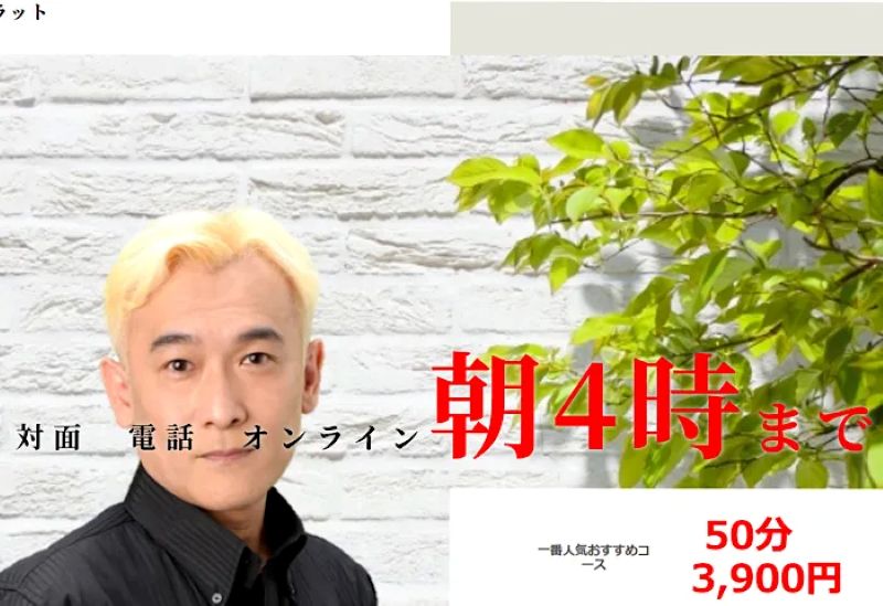 占いの館 カバラットすすきの店