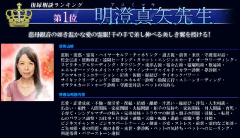 明澄真矢（アスミマヤ）先生