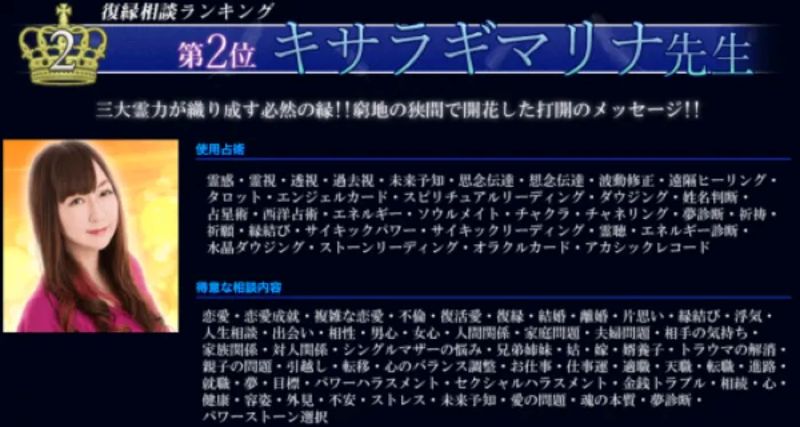 キサラギマリナ先生