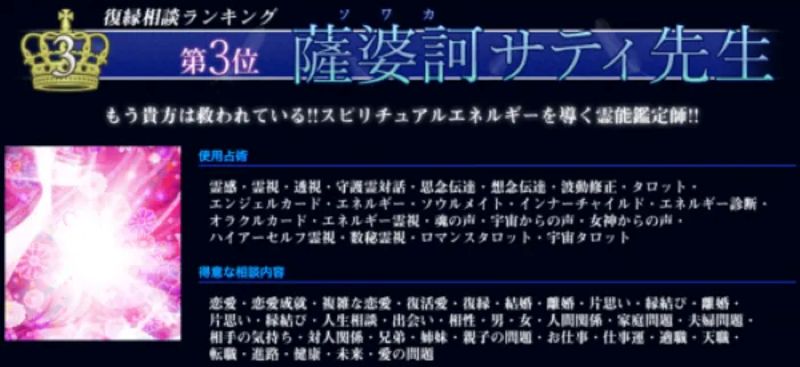 薩婆訶サティ（ソワカサティ）先生【退職】