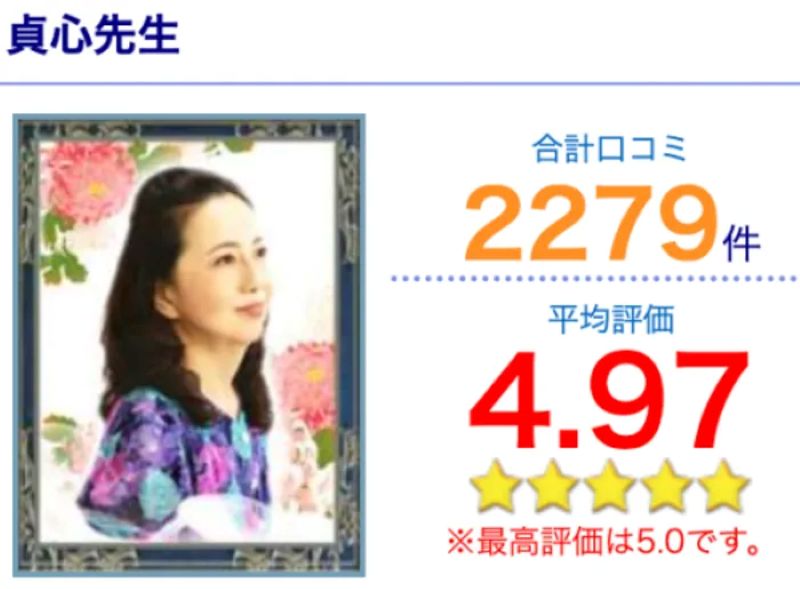 貞心（テイシン）先生