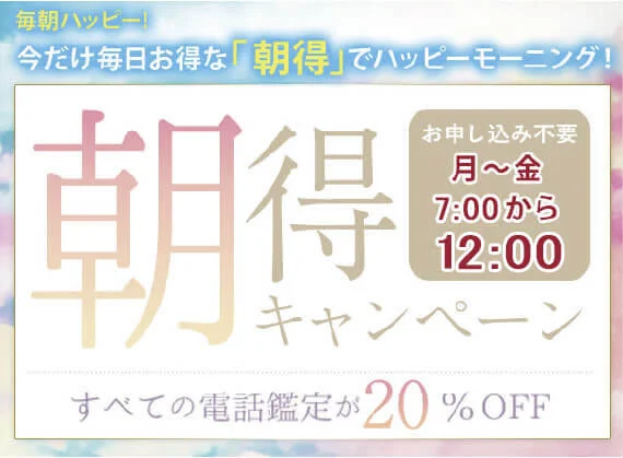 朝特