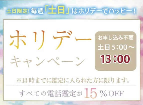 ホリデー