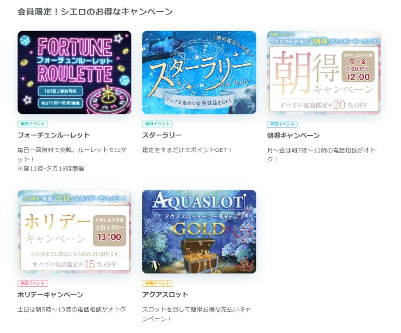 シエロ キャンペーン