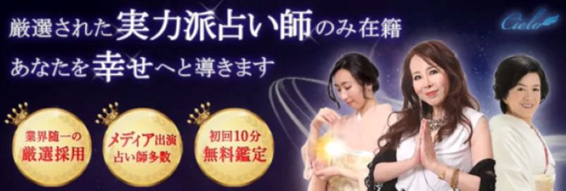 相性の良い占い師=当たる