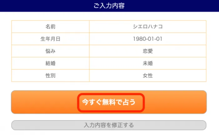 シエロ 内容確認