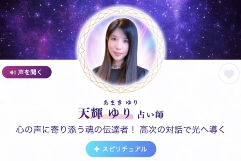 天輝（あまき）ゆり先生