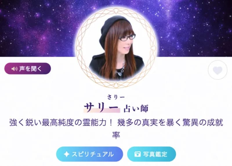 サリー（さりー）先生