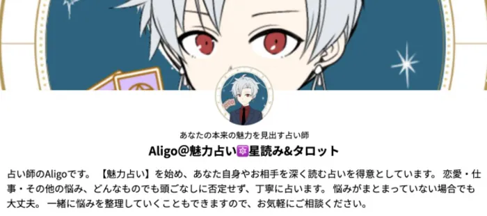 Aligo(ありご)先生
