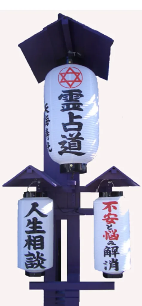 あまみの占い
