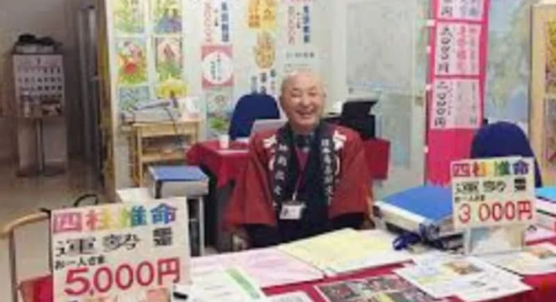 占い名人 鬼頭観翠（うらないの森）｜鬼頭観翠（きとうかんすい）先生