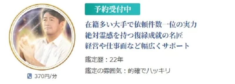 望叶(のぞみ)先生|電話占いニーケ