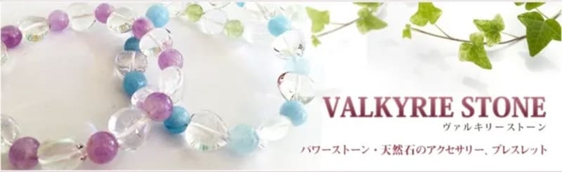 大阪 ヴァルキリーストーン