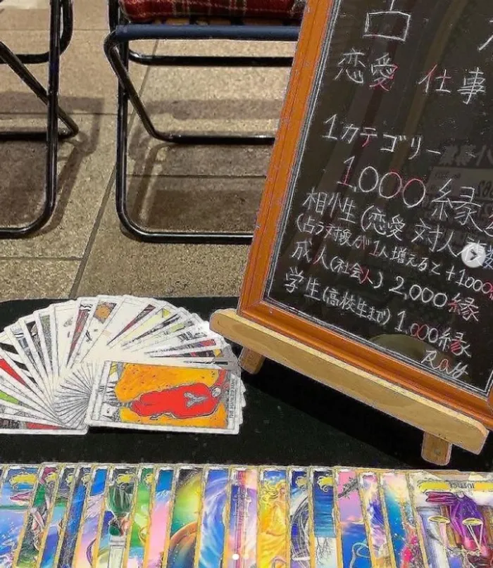 占い師 RAY先生