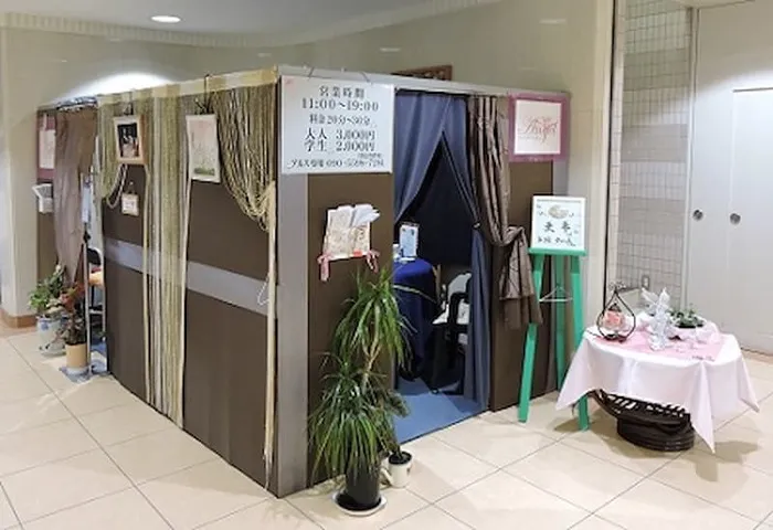 占いエンジェル アルス店【秋田市】