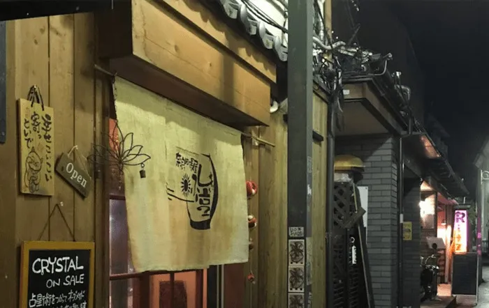 奈良町長屋 ふしぎ堂｜カミユ・F・薫（かおる）先生
