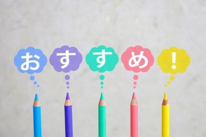 おすすめな人5選