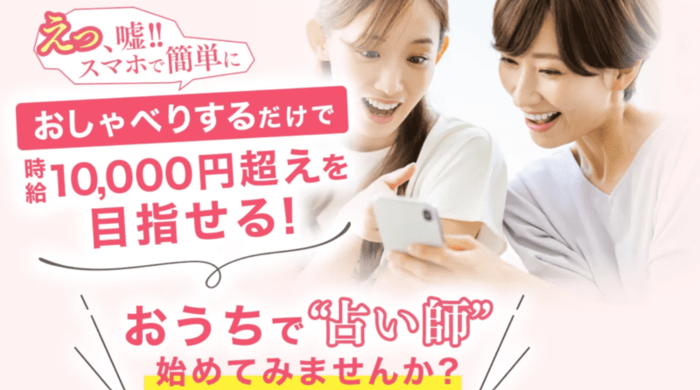 セーラ星占いの学校の基本情報