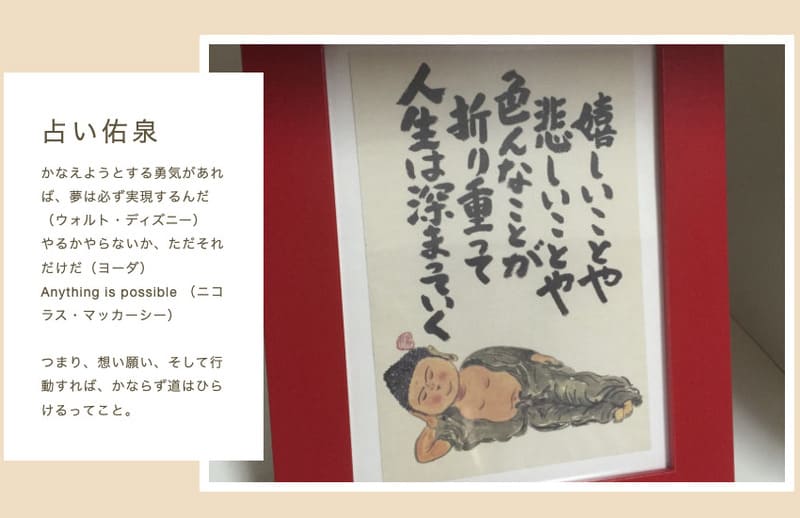 二七山不動院 占い佑泉|金澤 佑泉(かなざわ ゆうせん)先生