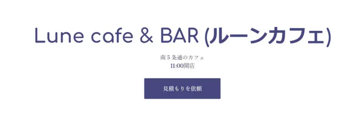 Lune café & BAR（ルーンカフェ）｜阿部（あべ）マリア先生