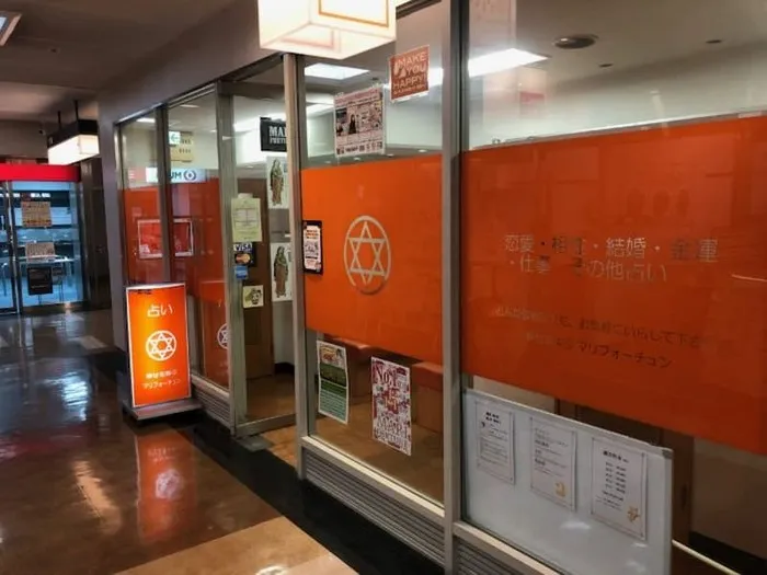 MARI FORTUNE（マリフォーチュン）1号店