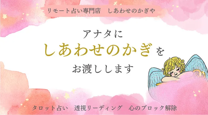 しあわせのかぎや｜Saki先生