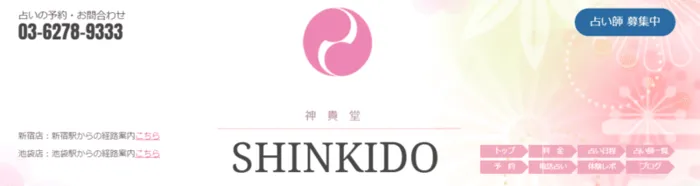 SHINKIDO神貴堂