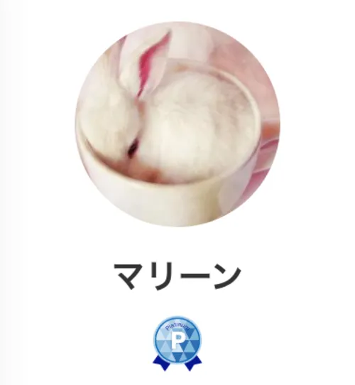 マリーン先生