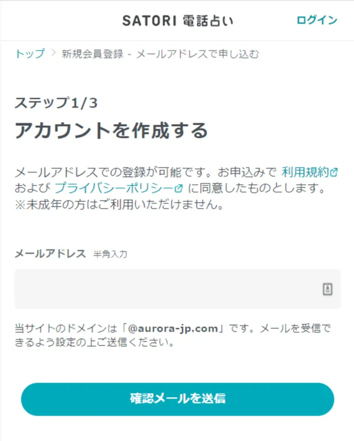 新規登録