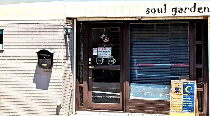 soul garden
