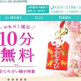 電話占い絆