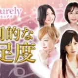 ピュアリ