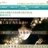 電話占いメル