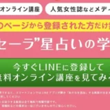 セーラ