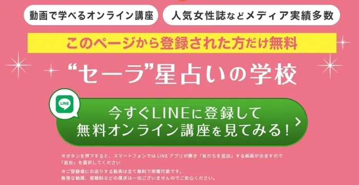 セーラ