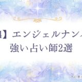 2244 エンジェルナンバー