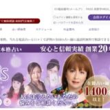 電話占いヴェルニ